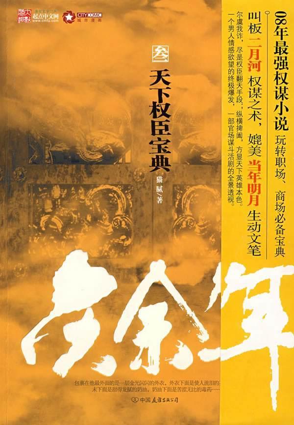 全民剧本大师内置菜单